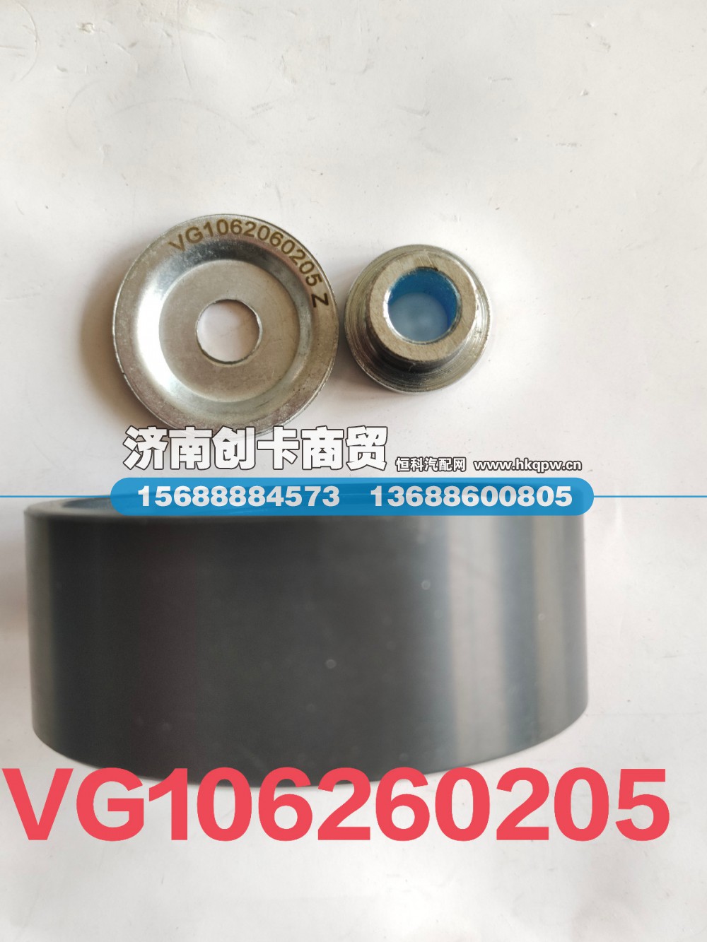 VG1062060205,惰轮,济南创卡商贸有限公司