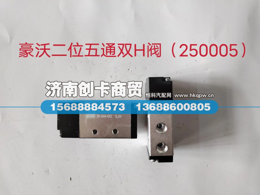 WG2209250005,2位5通阀总成,济南创卡商贸有限公司