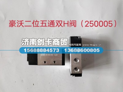 WG2209250005,2位5通阀总成,济南创卡商贸有限公司
