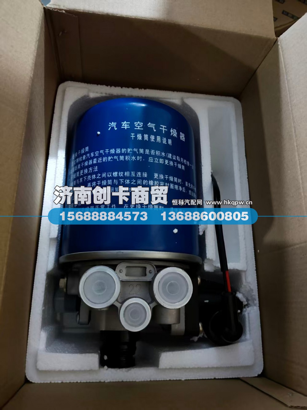 适用于豪沃干燥器总成*16WG9000360521