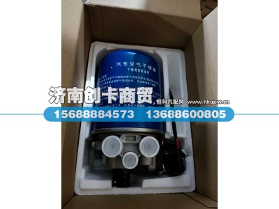 WG9000360521,干燥器总成,济南创卡商贸有限公司