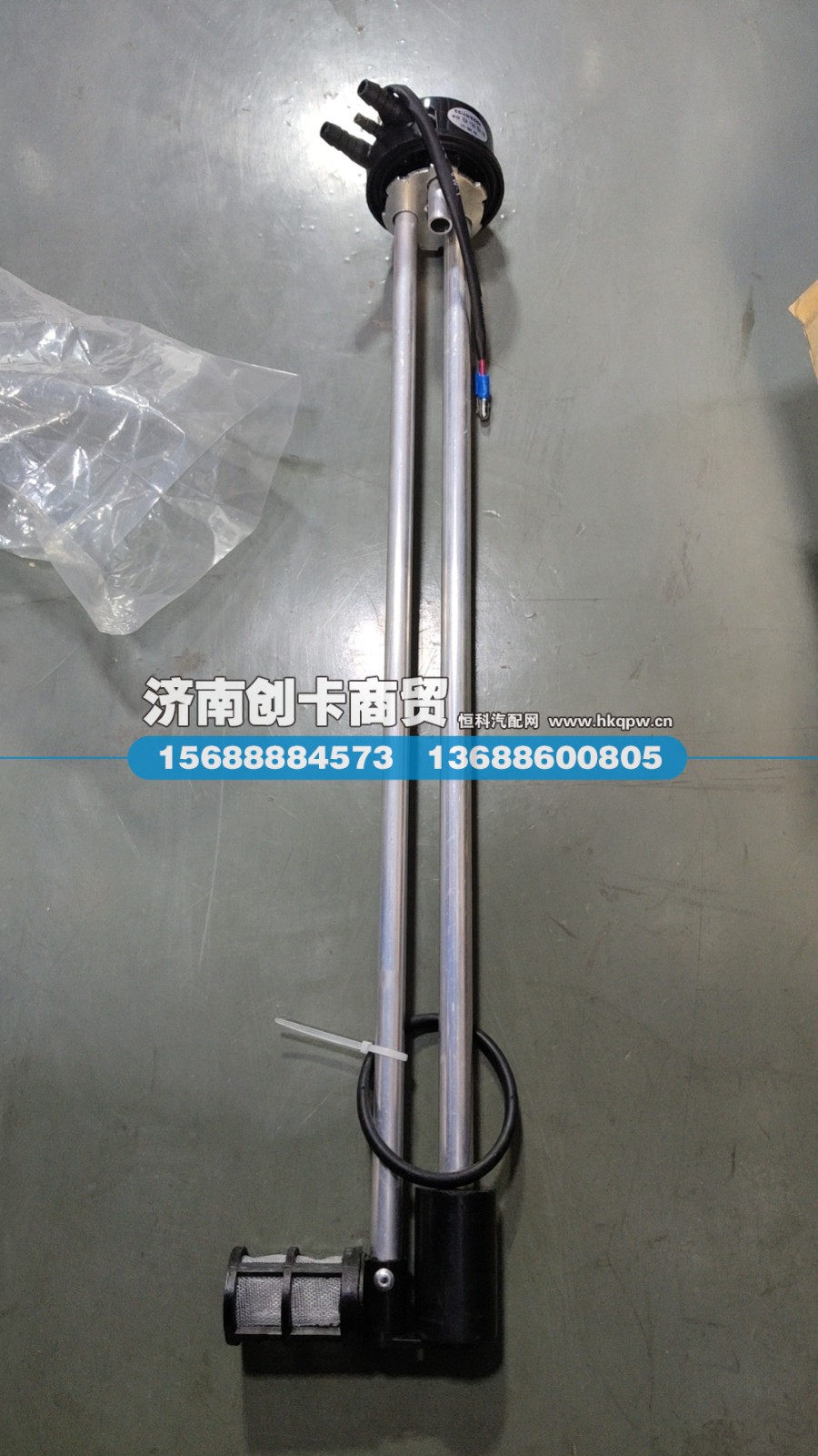 WG9112550133/1,油位传感器,济南创卡商贸有限公司