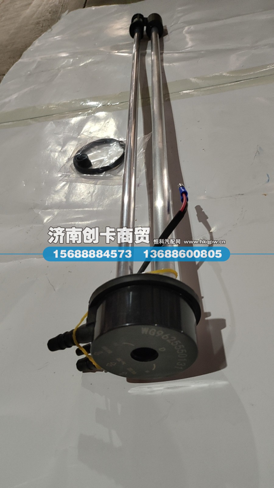 WG9625550131/1,燃油传感器,济南创卡商贸有限公司