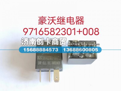 WG9716582301+008,20A常开式继电器,济南创卡商贸有限公司