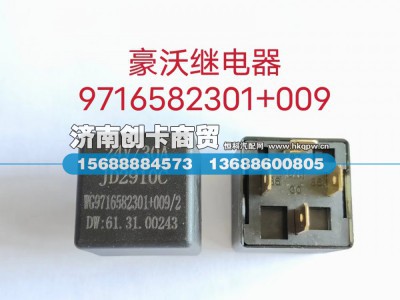 WG9716582301+009,40A常开式继电器,济南创卡商贸有限公司