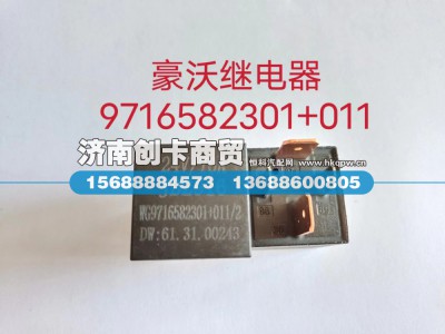 WG9716582301+011/7,继电器,济南创卡商贸有限公司