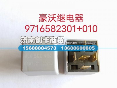 WG9716582301+010,40A双联式继电器,济南创卡商贸有限公司