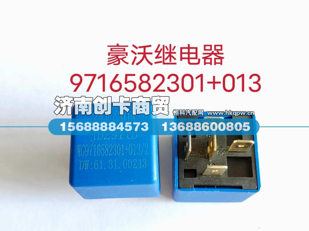 WG9716582301+013,40A转换式继电器T5G/T7H,济南创卡商贸有限公司