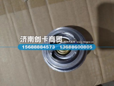 VG1246060029,调温器总成,济南创卡商贸有限公司