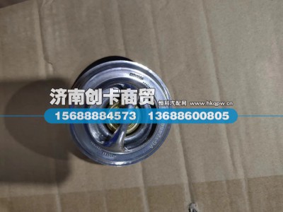 VG1246060024,调温器总成,济南创卡商贸有限公司