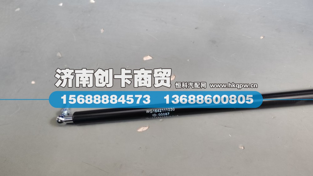 WG1642111030,10款HOWO气体弹簧支撑栓,济南创卡商贸有限公司