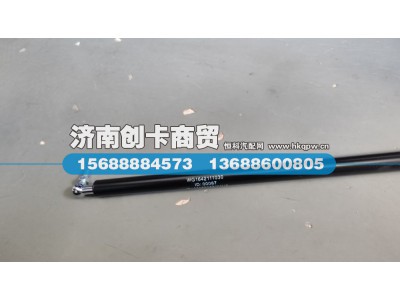 WG1642111030,10款HOWO气体弹簧支撑栓,济南创卡商贸有限公司