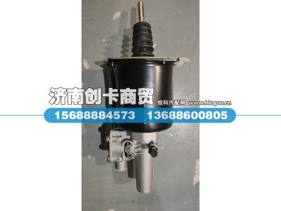 WG9725230041/2,离合器助力缸,济南创卡商贸有限公司