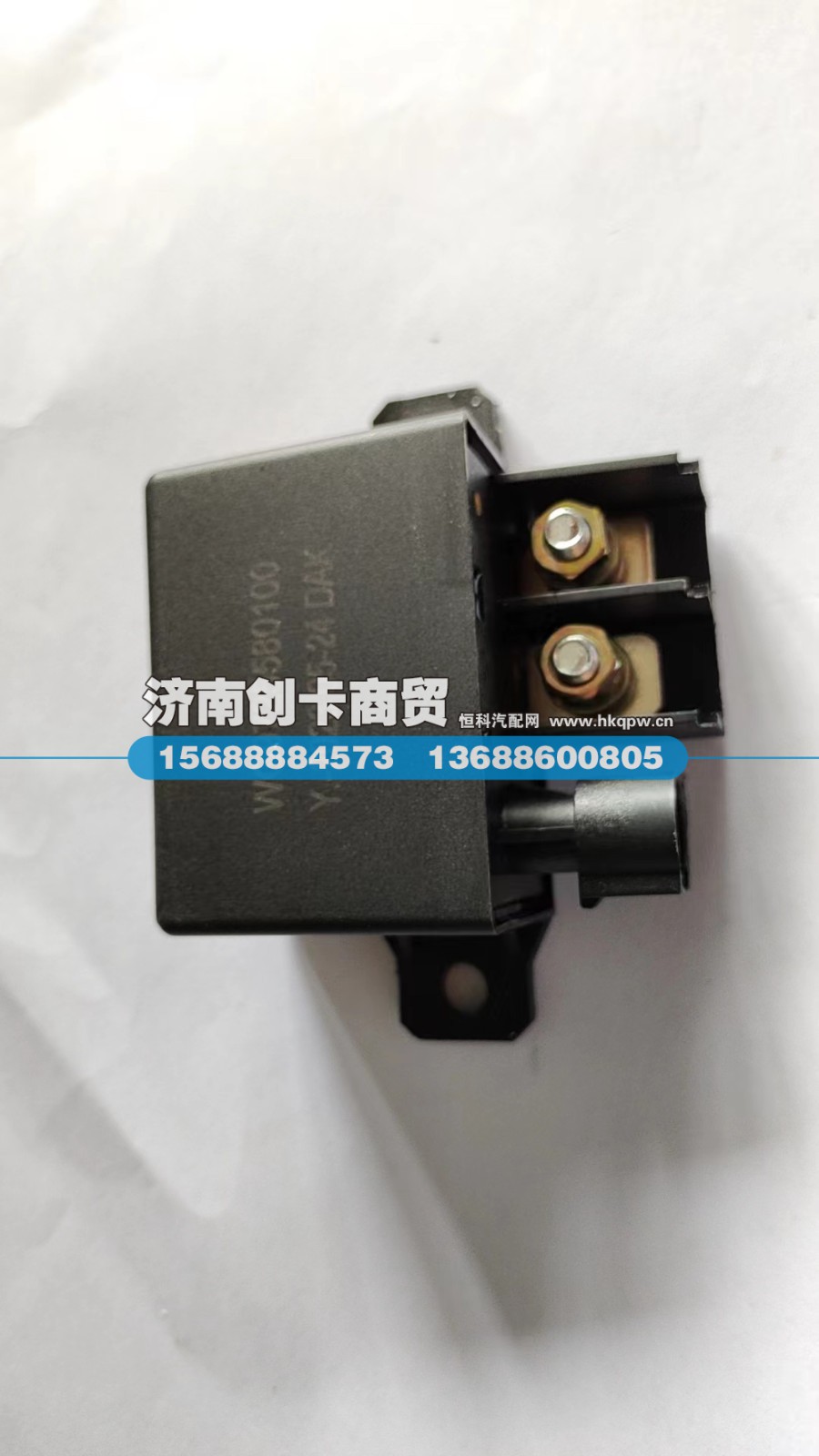 WG9725580100,起动继电器,济南创卡商贸有限公司