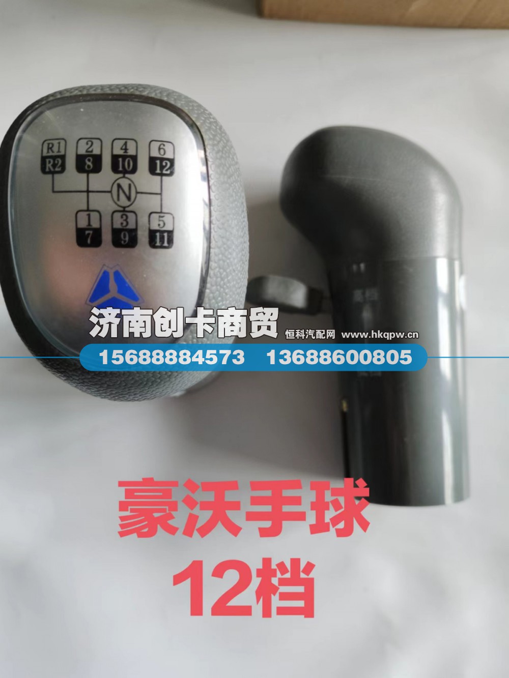 WG9700240036,变速器换挡手柄及挡位标牌总成（12档）,济南创卡商贸有限公司