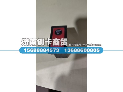 WG9719584004,危急报警开关,济南创卡商贸有限公司