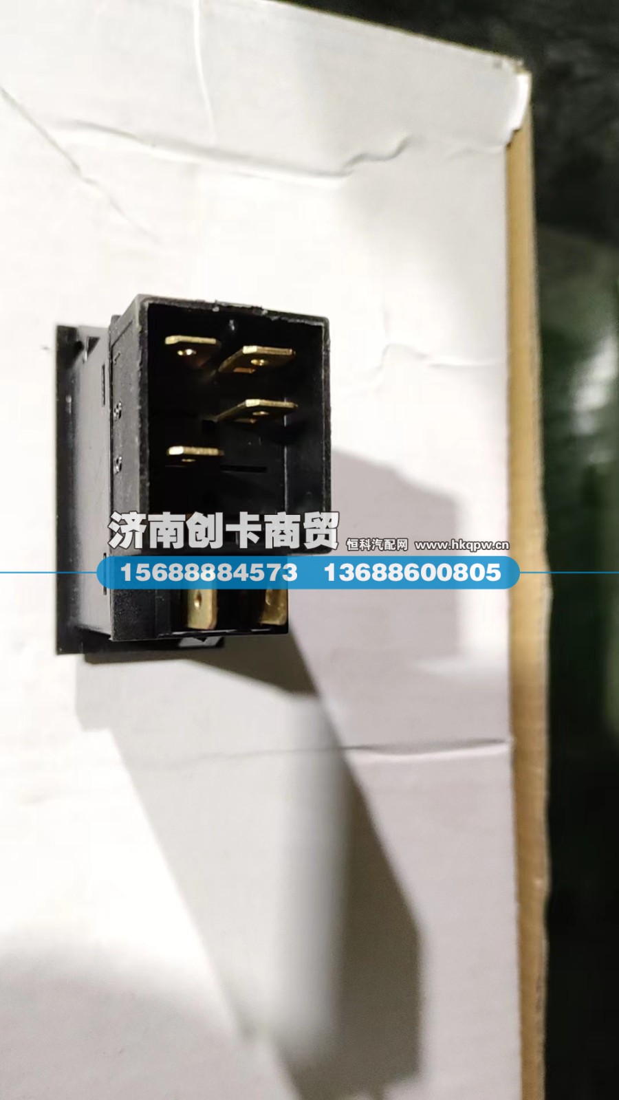 WG9719584011,灯光开关,济南创卡商贸有限公司