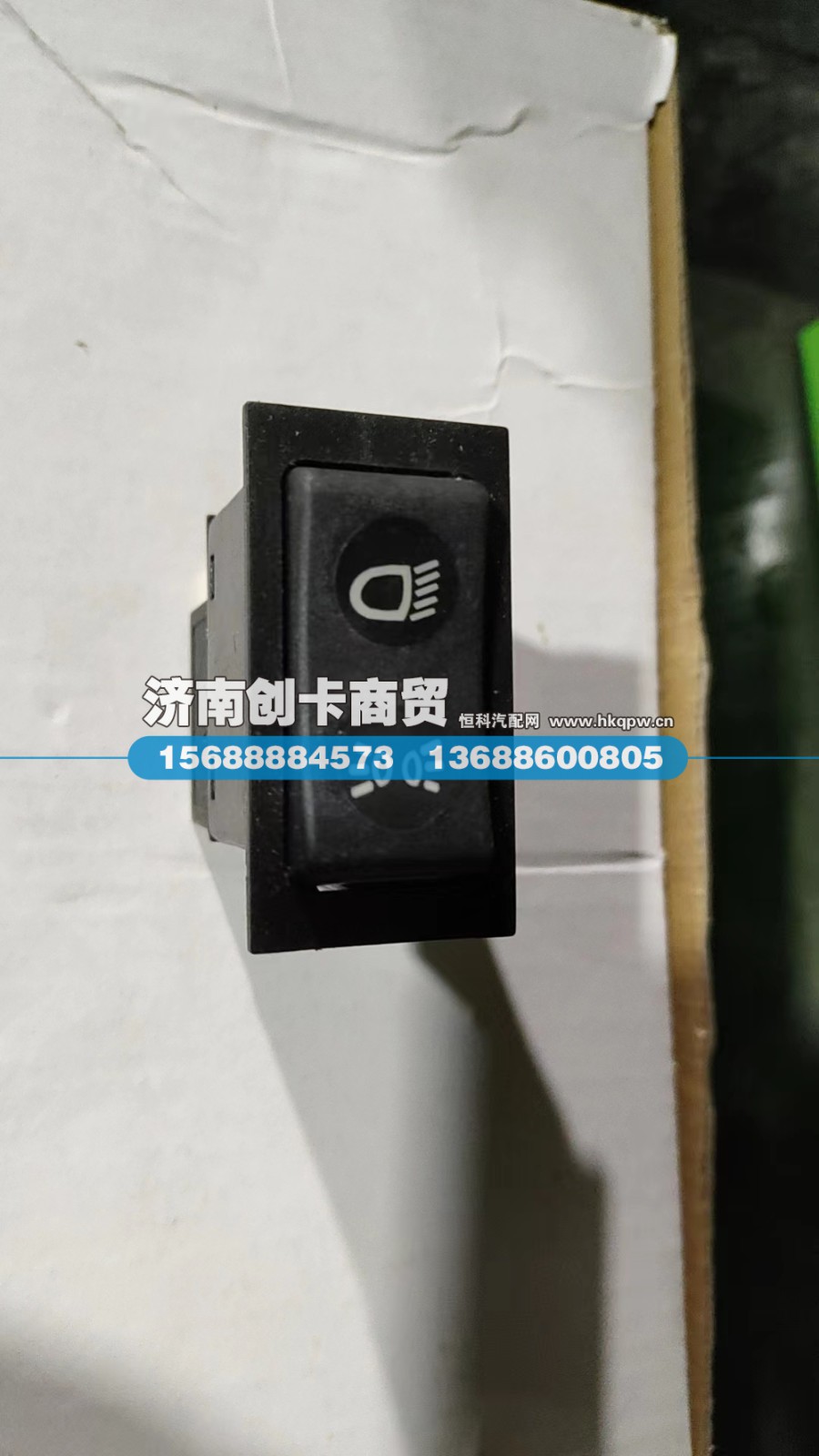 WG9719584011,灯光开关,济南创卡商贸有限公司