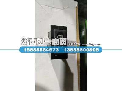 WG9719584011,灯光开关,济南创卡商贸有限公司