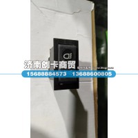 适用于豪沃10款灯光总开关WG9719584011