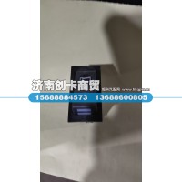 适用于豪沃10款喇叭转换开关WG9719584115