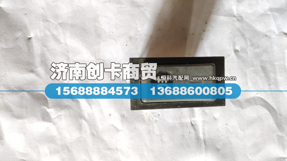 WG9719584012,前雾灯开关,济南创卡商贸有限公司
