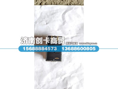 WG9719584013,后雾灯开关,济南创卡商贸有限公司