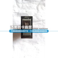 适用于豪沃10款后雾灯开关WG9719584013