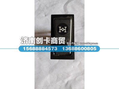 WG9719582012,轴差开关,济南创卡商贸有限公司
