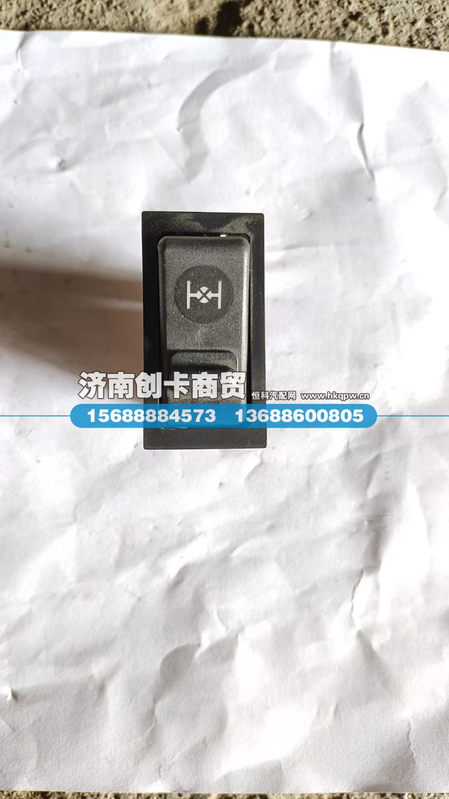 WG9719582011,轮差开关,济南创卡商贸有限公司