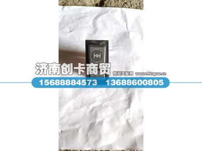 WG9719582011,轮差开关,济南创卡商贸有限公司