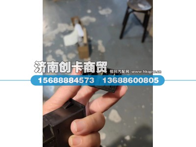 WG9719582010,取力器开关,济南创卡商贸有限公司