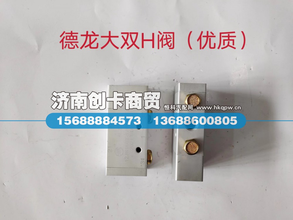 12JS160T-1703052,单h气阀,济南创卡商贸有限公司