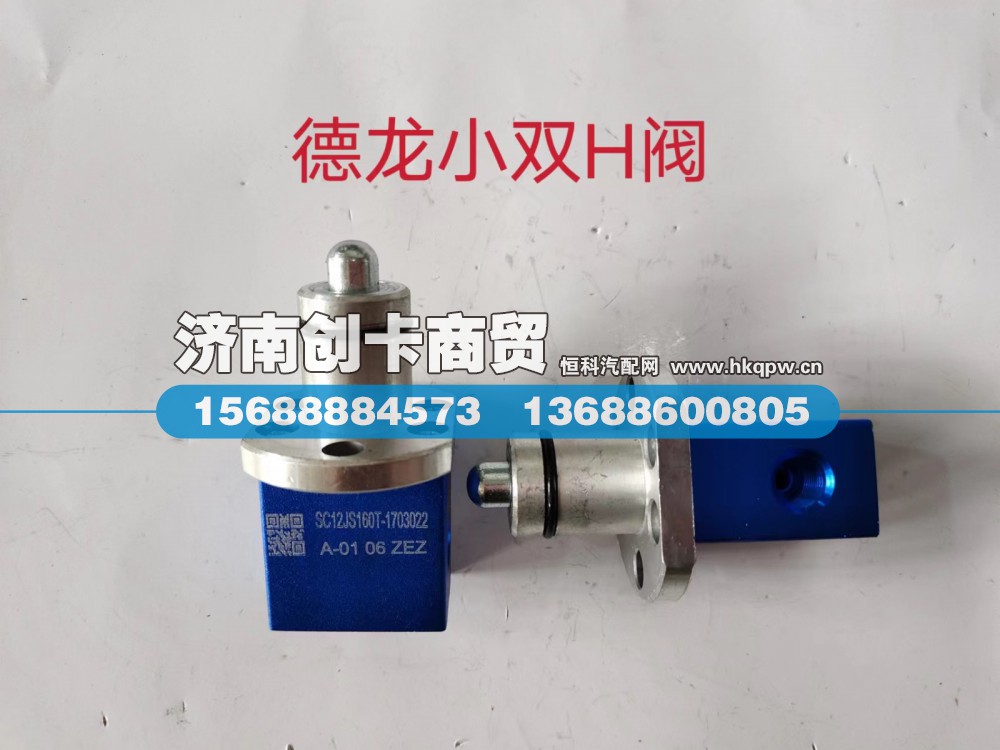 12JS160T-1703022,气路控制阀,济南创卡商贸有限公司