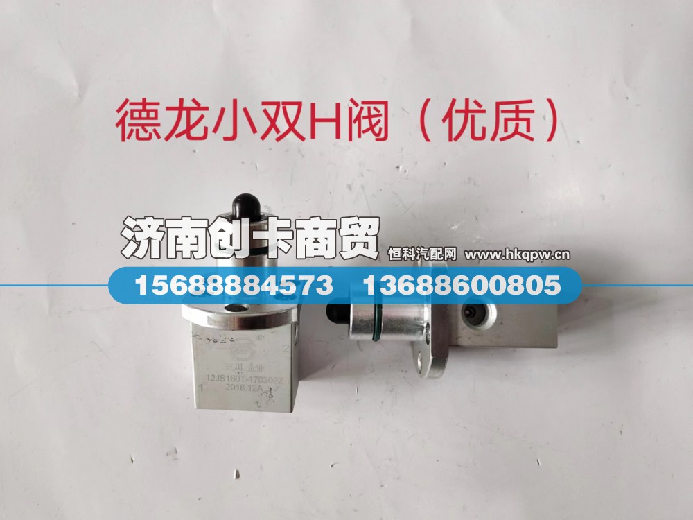 12JS160T-1703022,气路控制阀,济南创卡商贸有限公司