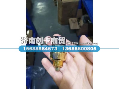 81.25503.0244,差速锁压力开关,济南创卡商贸有限公司
