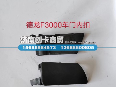 DZ13241330216（DZ13241330116）,门内开拉手 右,济南创卡商贸有限公司