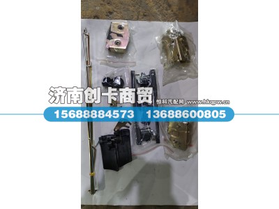 DZ1608340000,车门锁总成,济南创卡商贸有限公司
