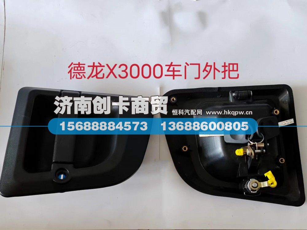 适用于德龙X3000车门外把带锁芯(右)DZ14251340051
