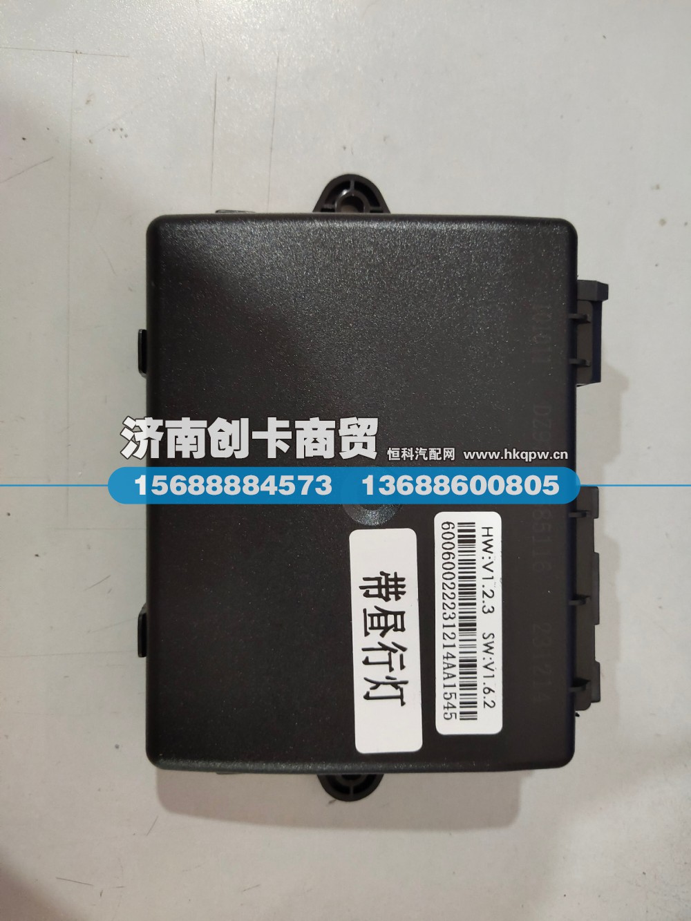 DZ97189585116,车身控制器,济南创卡商贸有限公司