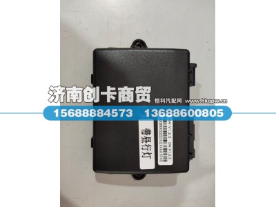 DZ97189585116,车身控制器,济南创卡商贸有限公司