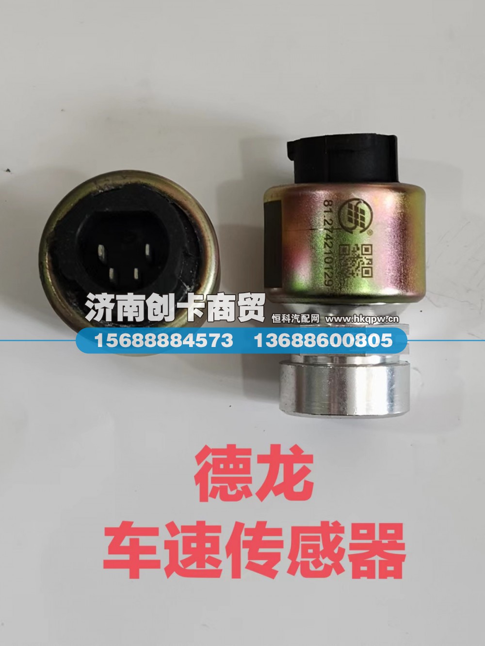 81.27421.0129,行驶记录仪传感器,济南创卡商贸有限公司