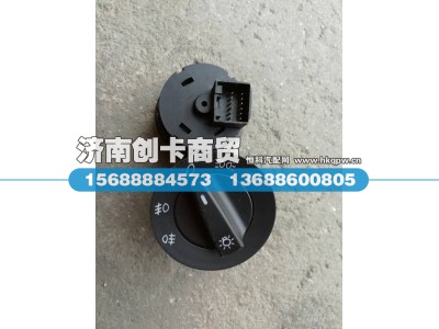 DZ97189584680,大灯开关,济南创卡商贸有限公司