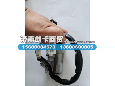 DZ97189460200,点火开关,济南创卡商贸有限公司