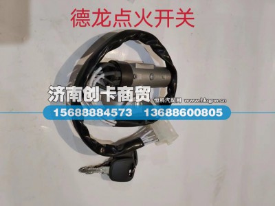 81.46433.6009/SZ946000700,点火开关,济南创卡商贸有限公司