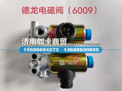 DZ9100716009,电磁阀,济南创卡商贸有限公司