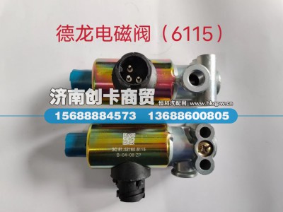 81.52160.6115,电磁阀,济南创卡商贸有限公司