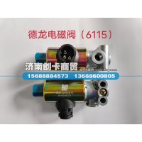 适用于德龙F3000二位三通电磁阀81.52160.6115