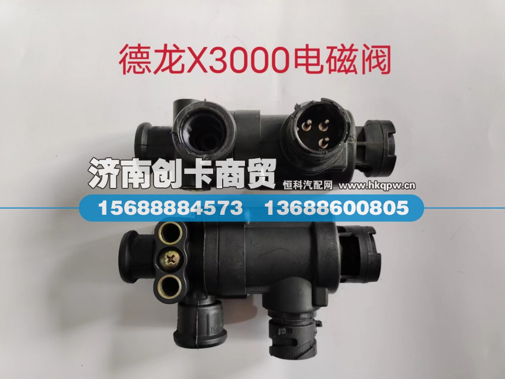 适用于德龙新X3000电磁阀（常闭）DZ97189716021