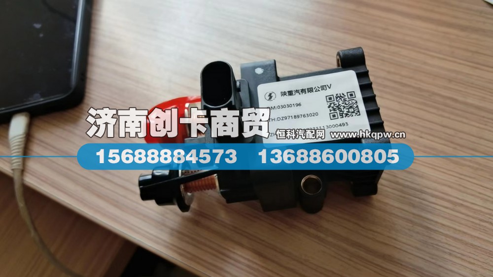 适用于德龙X3000电磁式电源总开关DZ97189763020